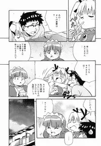 [Amano Youki] Makenaimon!!