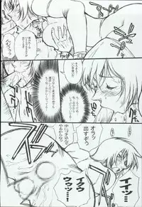 (C65) [Mengerekun (Karakuribee, Yuri Tohru, ZOL)] Potemayo vol. 3 (Meitantei Conan)