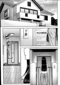 [Ikegami Tatsuya] Asa no Konai Ie Ch. 1-8 [Chinese] [yuoJ]