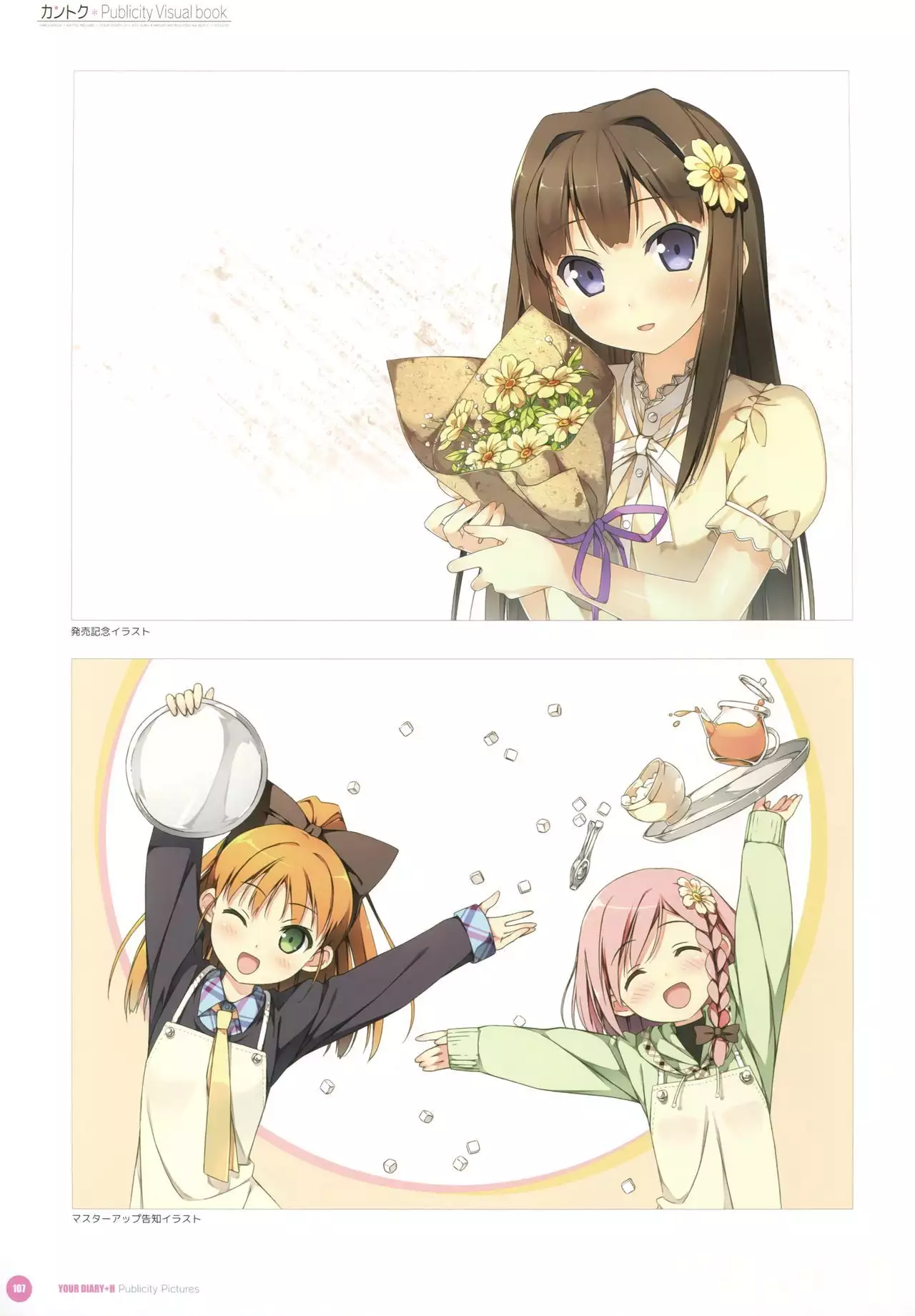 Kantoku Publicity Visual book