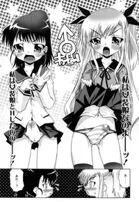 [mdo-h] Haeteru Watashi To Tsuiteru Kanojo