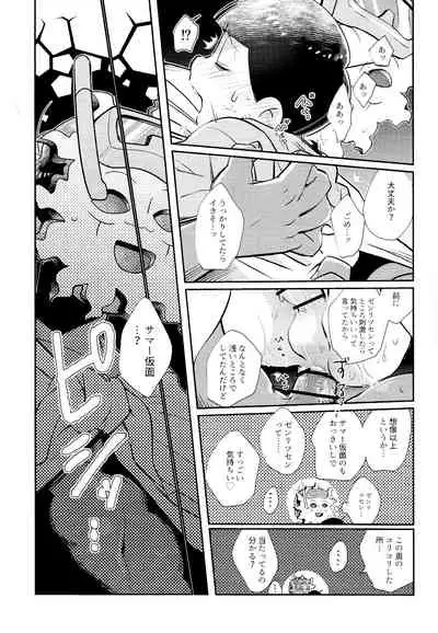 My Riru Juushimatsu ga Summer Kamen to xx Shitaidato!?