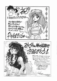 [Kenzaki Mikuri] Planet Explorer