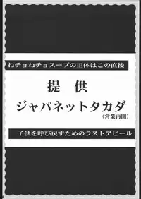 (C66) [Wanton Land Kumiai (Buchiko, Komame)] Gyara Tora! (Galaxy Angel)