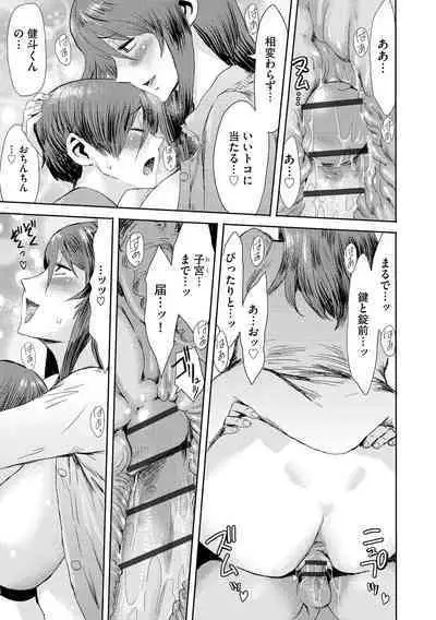 Cyberia Plus Vol. 11