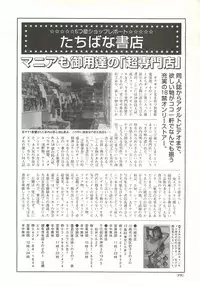 BugBug 1997-09
