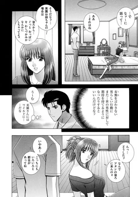 OH! Sanshimai - OH! Three Sisters