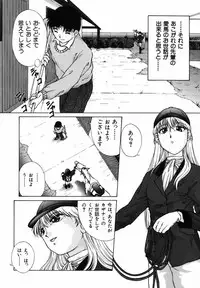 [Himenogi Apo] Ijirarekko