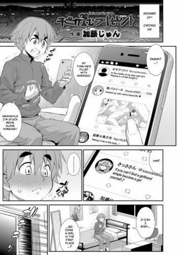 [Ikamatsu] Real Present