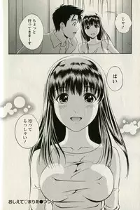 [Mizuki Asamori] Teach Me,Maria Vol.01