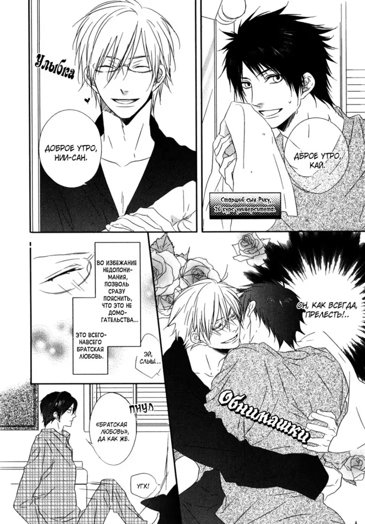 Otouto ja Irarenai!!