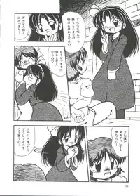 [DASH] Mizu no Iro Kaze no Iro