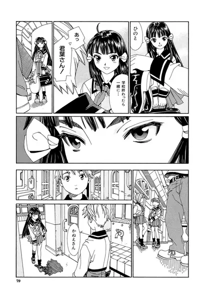 [Seto Yuuki] Stretta [Digital]