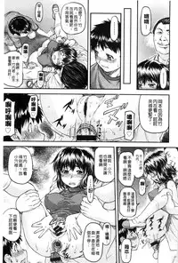 [Nagare Ippon] Kanyou Shoujo [Chinese]