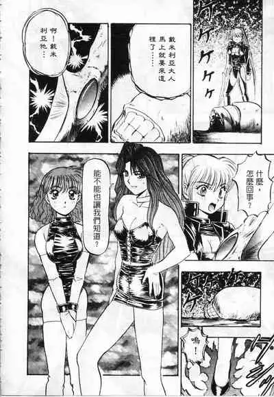 Majuu Keiin 2