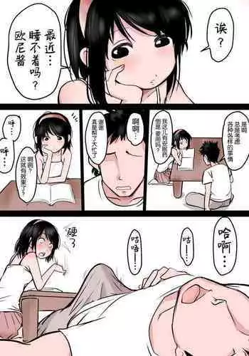夜刀×黑角：未能结果的爱恋