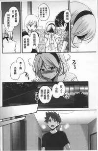 [Pon Takahanada] Ayatsure! Sisters | 操弄意志!發情四姊妹 [Chinese]