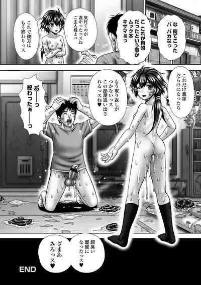 Ougon no Sonata XXX Sono Juugo