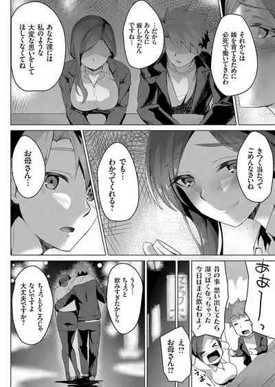COMIC Grape Vol. 73