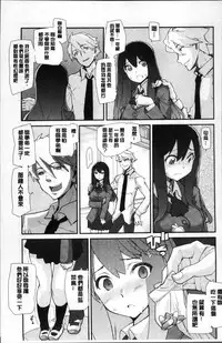 [Tomoe Tenbu] Gakkou no Kousoku [Chinese]