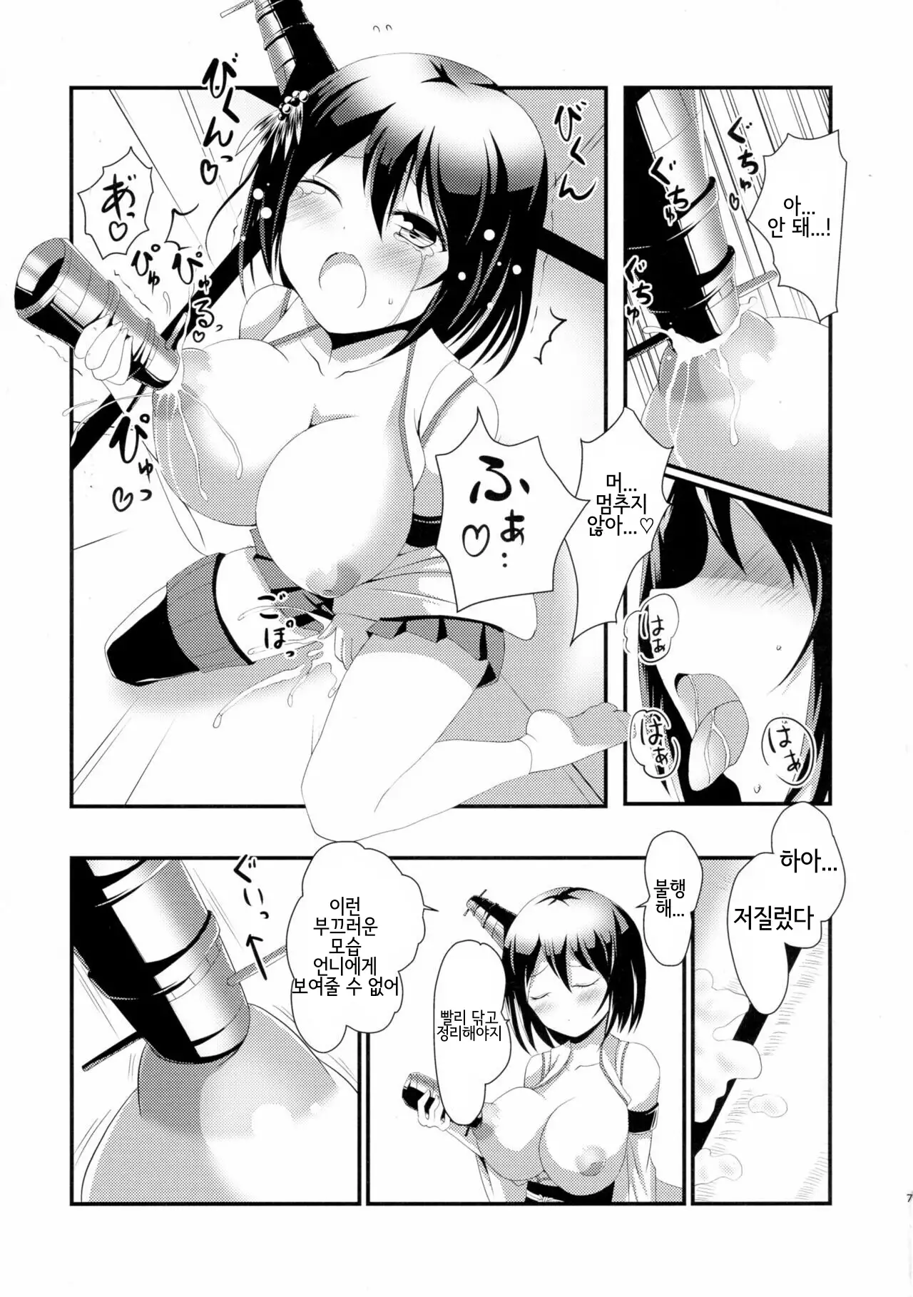 Nee-sama to Chikubi to Watashi