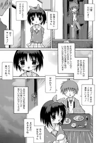 [Sakemasu] Imouto Pantsu