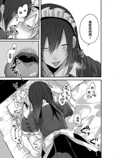 Choroi Josou Danshi ni Hamete Nakadashi Pako | 對好對付的女裝男子插入中出♂