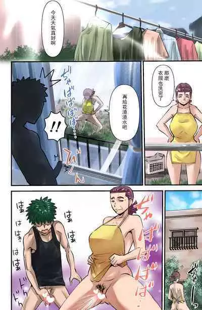 Echi Echi Grandma