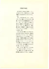 (C52) [Hotateya (James Hotate)] GGG PROJECT (Tenchi Muyo!, Gaogaigar)