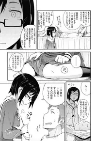 [Toruneko] Anoko to Iikoto