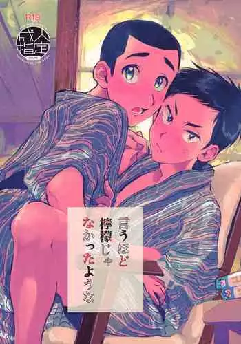 [ふくらみんと] 肉膨教师3（K记翻译）