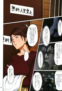 [Negurie] Karamitsuku Shisen