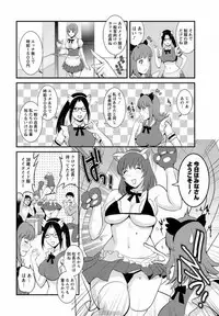 [Saigado] Part time Manaka-san Ch. 1-2