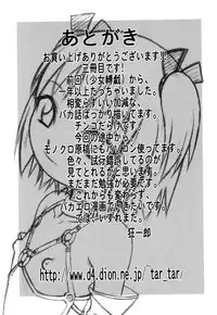 [Kyouichirou] Shoujo Gangu