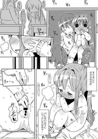 Naruko no Himegoto