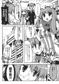 (C81) [Hellfragrance (Utsurogi Angu)] Shokuniku Kei Joshi (Touhou Project)