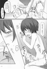 344 (Submic) - Touch More!