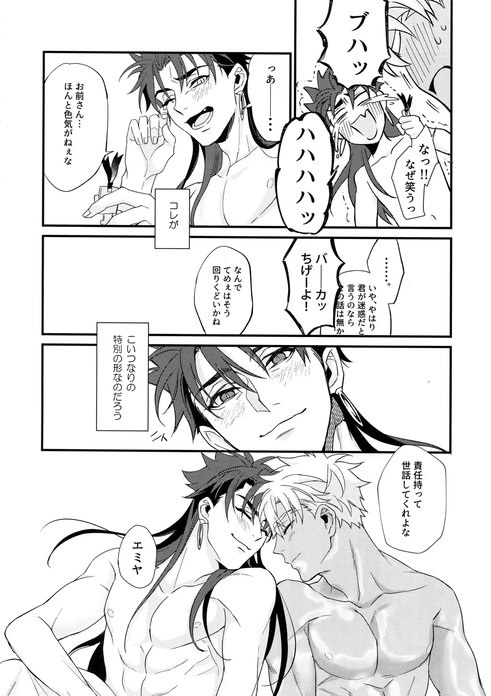 24-Jikan Tatakaemasu ka?