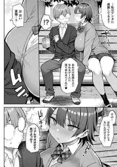 Indecent Moral Game Master