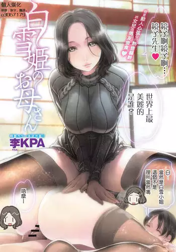 彼女はTS夕◯の闘神