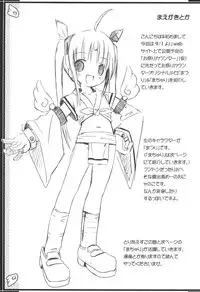 [Hai Machuri Seichiku Iinkai] Matsuri