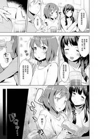 [Chijoku An] Hello My Pretty Baby [Chinese] [瑞树汉化组]