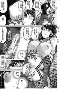 [Ryuuga Sin] Netoraresou ~Wana ni Hamatta Onna-tachi~ [Chinese]