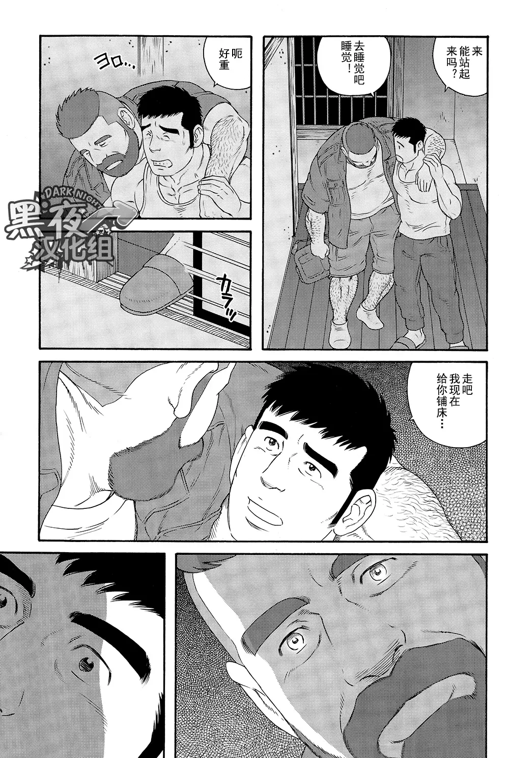 Otouto No Otto | 弟之夫
