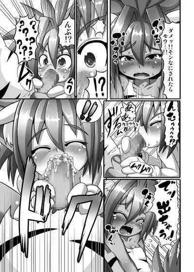 Cham Daisuki!