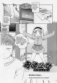 Brothers Game... [English] [Rewrite] [olddog51]