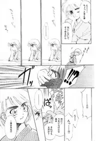 [Ditama Bow] Yuo☆Scramble