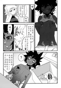 [Kikaider Reijhiro] Nipple Boy Fragments Ch. 1-5 [Chinese] [刚刚汉化]
