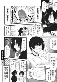 COMIC Megamilk 2011-01 Vol. 07