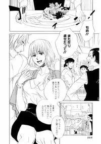 [Uchida Kaoru] Wakasama Onmitsuchou Jou